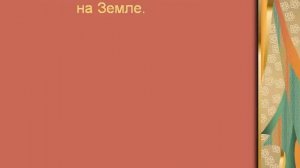Презентация Разнообразие, распространение, значение растений