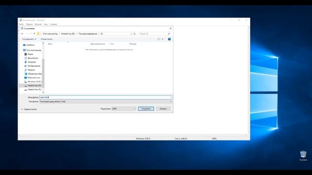 Hello World (Привет Мир) на Javascript в обычном Блокноте