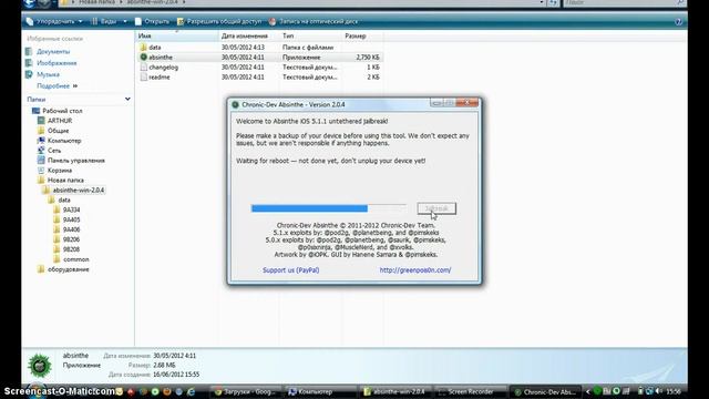 как сделать jaibreak ios 5.1.1 на ipad iphone 4 iphone4s ipod touch 4g смотреть онлайн