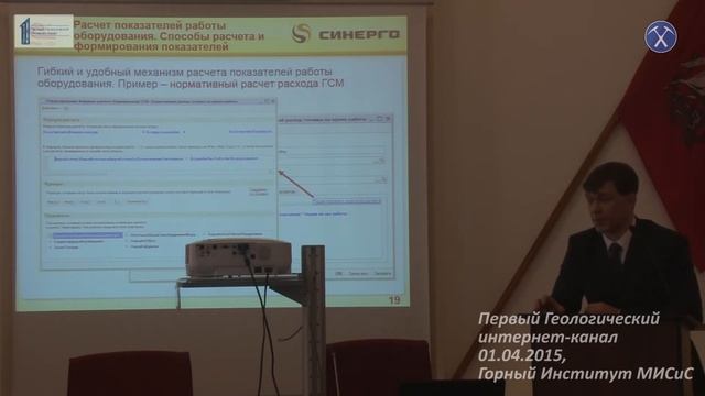 Управление открытыми горными работами в решении "1С: Горнодобывающая промышленность", Синерго смотреть онлайн
