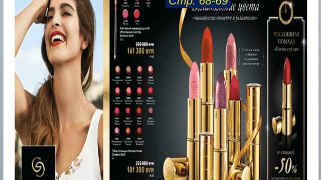 презентация 17 каталога Света Борувко смотреть онлайн