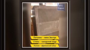 Не баня - картинка! Стены из гималайской соли и талькомагнезита. Отделка русской парной под ключ.