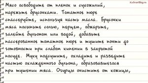 Рецепт Азу из говядины