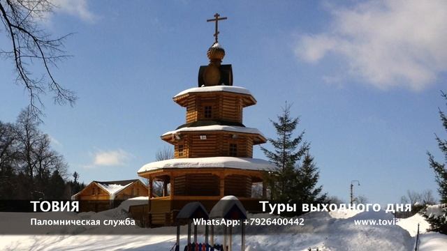 Паломничество по святым местам России.Туры выходного дня с пользой для Души.