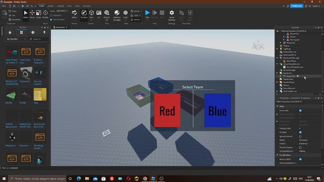 Как Сделать выбор Team В роблокс Студио! смотреть онлайн
