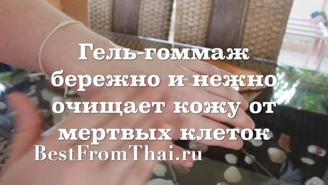 Тайский гоммаж для лица Facy смотреть онлайн