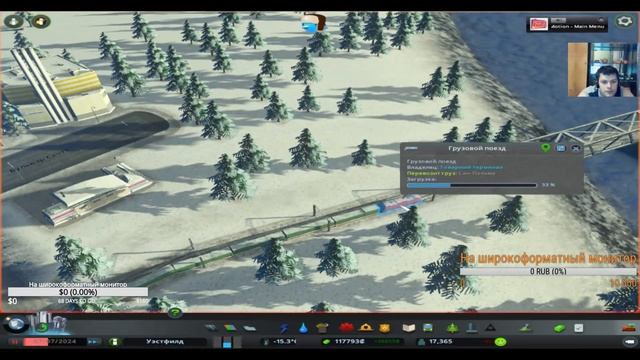 Стрим Cities Skylines Stream Cities Skylines смотреть онлайн
