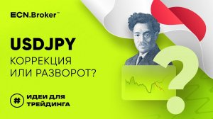 USD/JPY. Коррекция или разворот? | ИДЕИ ДЛЯ ТРЕЙДИНГА