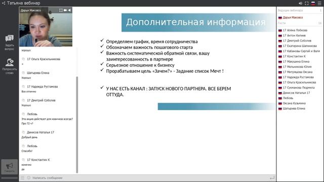 Сопровождение новичка.  Пошаговая инструкция