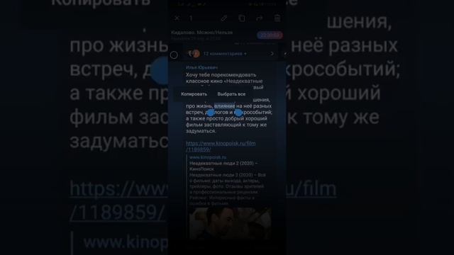 Скопировать часть текста в #Telegram легко #shorts