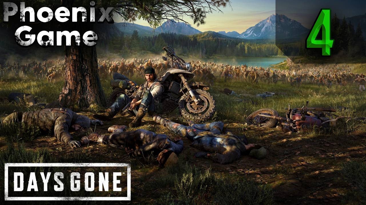 Days Gone Жизнь После Прохождение 4 Серия