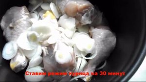 Окорочка в мультиварке