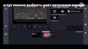 Как в KineMaster сделать чёрное затухание экрана | #kinemaster