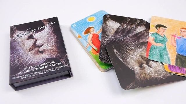 Метафорические карты 