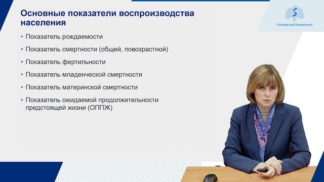 Медико-социальные аспекты демографии смотреть онлайн