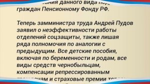 Наконец-то! Пенсионеры и Инвалиды будут получать БОЛЬШЕ!