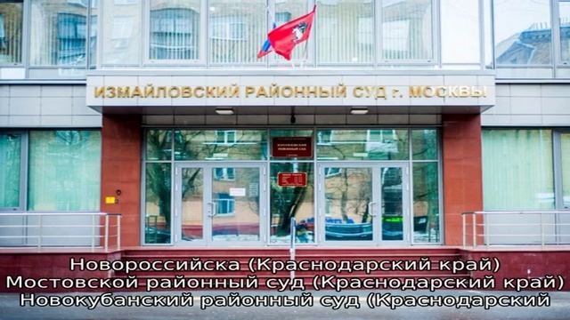 Щербиновский районный суд краснодарского края официальный сайт
