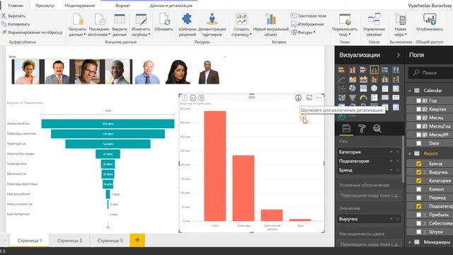 1.9 Как создавать многоуровневые графики в Power BI Desktop смотреть онлайн