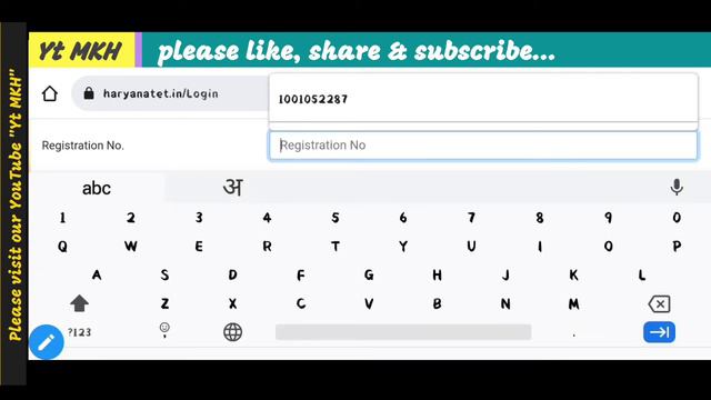 How to check HTET Result | Htet result kese dekhen
