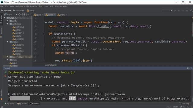 3.4 Авторизация по JWT токену (nodejs, express) смотреть онлайн