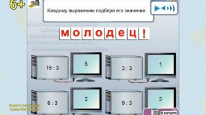 Деление на 3