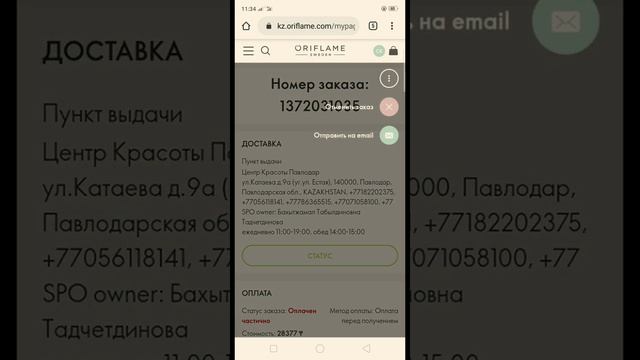 Как отменить заказ по новому 14 каталогу 2019