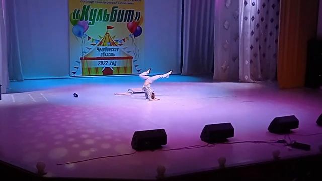 Кульбит -  Озорница ( Эквилибр на катушке) смотреть онлайн