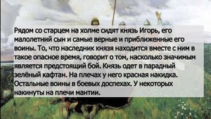 Сочинение по картине Васнецова «Баян» (9 класс)