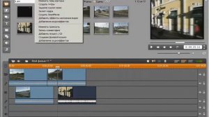 Добавление эффекта наложенного видео в Pinnacle Studio (26/47)