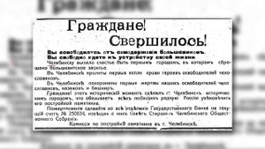 Старые кладбища Челябинска