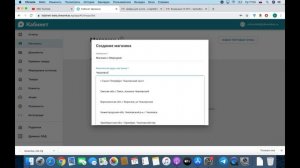 Как подключить кассу Меркурий к Кабинету Дримкас