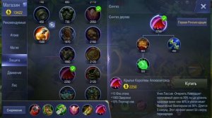 Подробный Гайд на Фанни|Комбинации по 3-4 тросса|Mobile legends BB