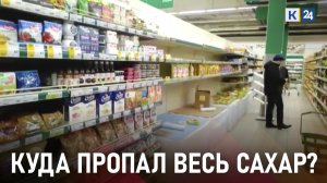 На Кубани дефицит сахара создан искусственно