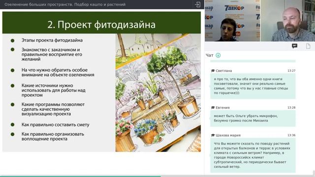 Озеленение больших пространств. Подбор кашпо и растений. Фитодизайнер Михаил Глазков