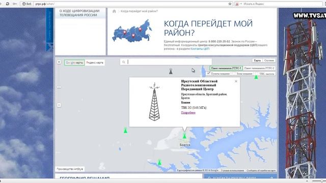Как узнать на каком канале вещает эфирное цифровое телевидение в вашем городе.