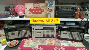 Вэф-260 (Vef-Sigma)1983 г.Часть 2. Как Разобрать ? Профилактика ЛПМ . Реальные Радиопосиделки !