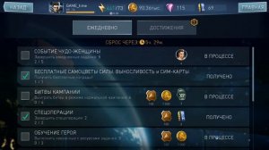 ОБЗОР: INJUSTICE 2 (ANDROID)