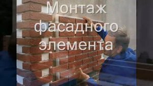 Термопанели с клинкерной плиткой.