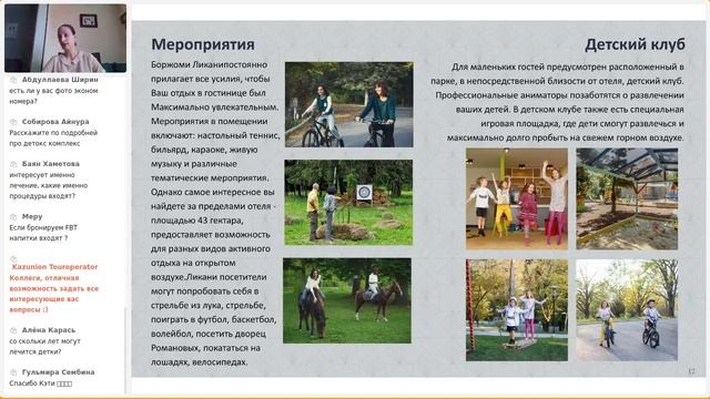 Особенности отдыха в лучшем санатории Грузии - Borjomi Likani 5* смотреть онлайн