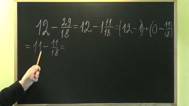 ЯК ВІД ЦІЛОГО ЧИСЛА ВІДНЯТИ НЕПРАВИЛЬНИЙ ДРІБ? Приклади | МАТЕМАТИКА 5 клас смотреть онлайн