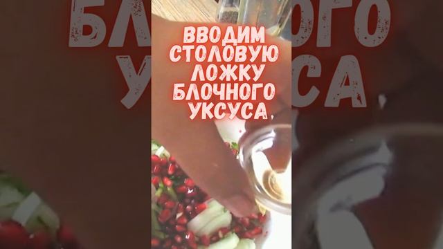 ЧИРОЙЛИК - вкуснейший и простейший салат из Маргеланской редьки и зерен граната