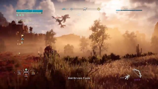 Horizon Zero Dawn™ валим большую птичку смотреть онлайн