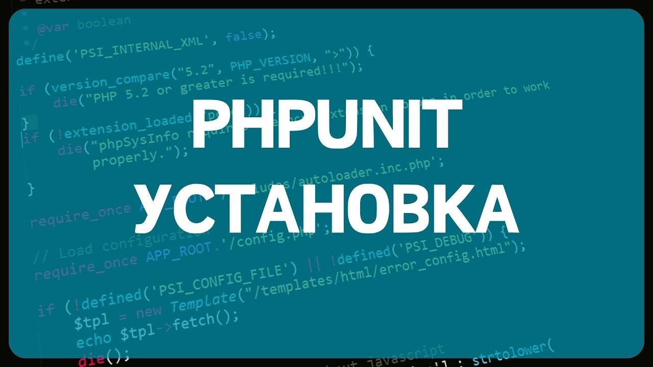 Php unit testing
