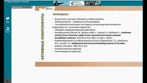 АСКОНОДУМ от PERFECT ORGANICS это ваше ЗДОРОВЬЕ СО ДНА МОРЕЙ И ОКЕАНОВ