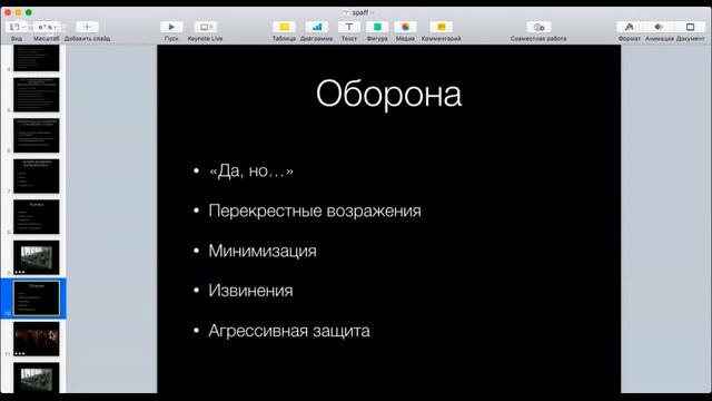 Вебинар "4 всадника апокалипсиса"