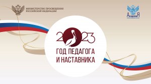 2023-10-18 Научно-методическая поддержка педагогов дополнительного образования детей