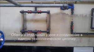 Установка станции обезжелезивания