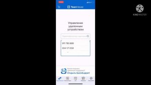 Как следить за чужим телефоном￼
