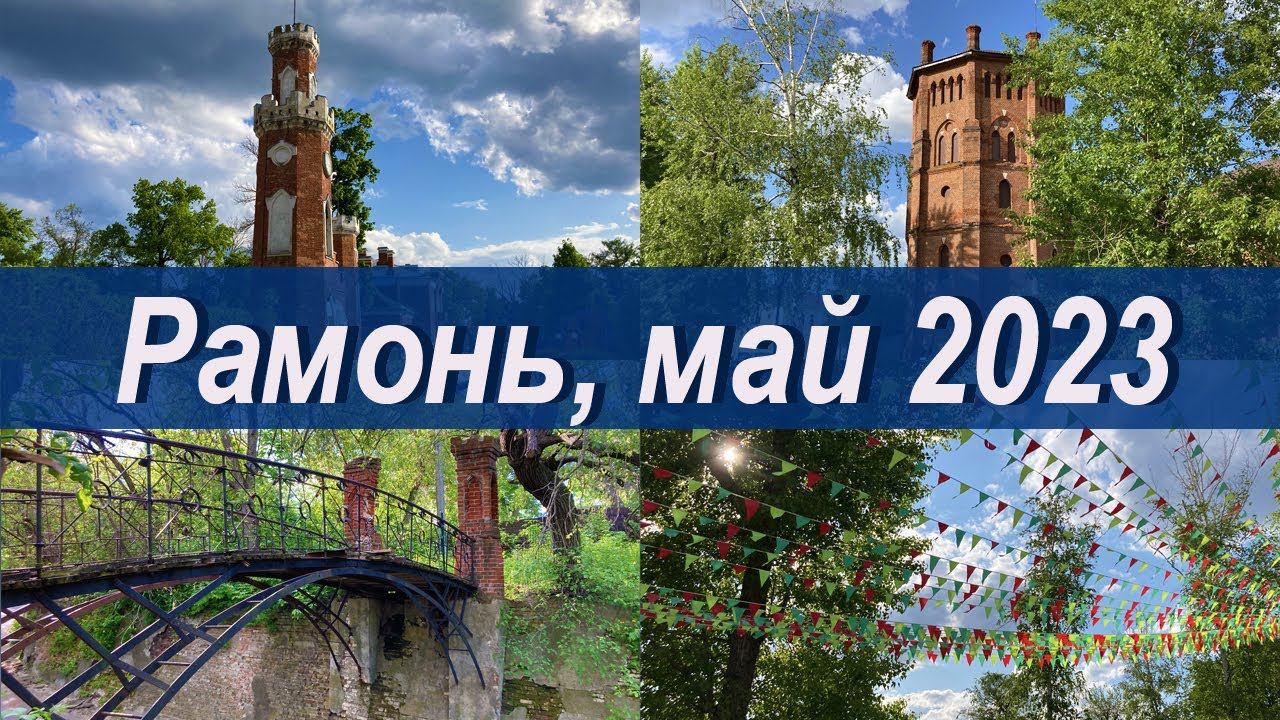 Улицы Рамони, замок Ольденбургских и любовные истории царской семьи