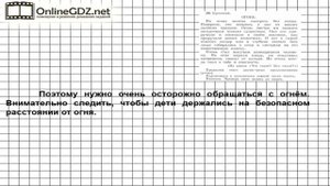 Упражнение 38 – ГДЗ по русскому языку 4 класс (Рамзаева Т.Г.) Часть 1